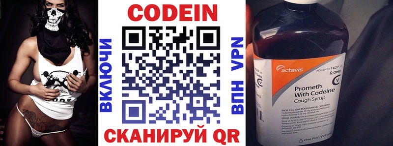 Кодеиновый сироп Lean напиток Lean (лин)  закладка  Шарья 