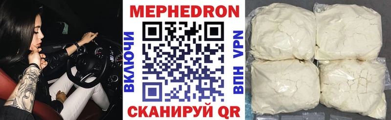Мефедрон кристаллы  Шарья 