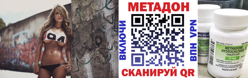 как найти закладки Шарья МЕТАДОН VHQ